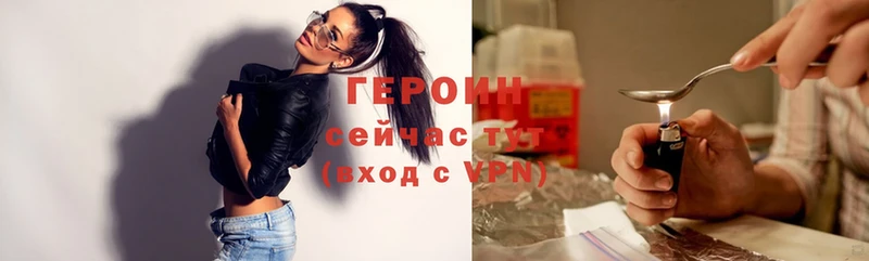 ГЕРОИН Heroin  ОМГ ОМГ ТОР  Вихоревка 